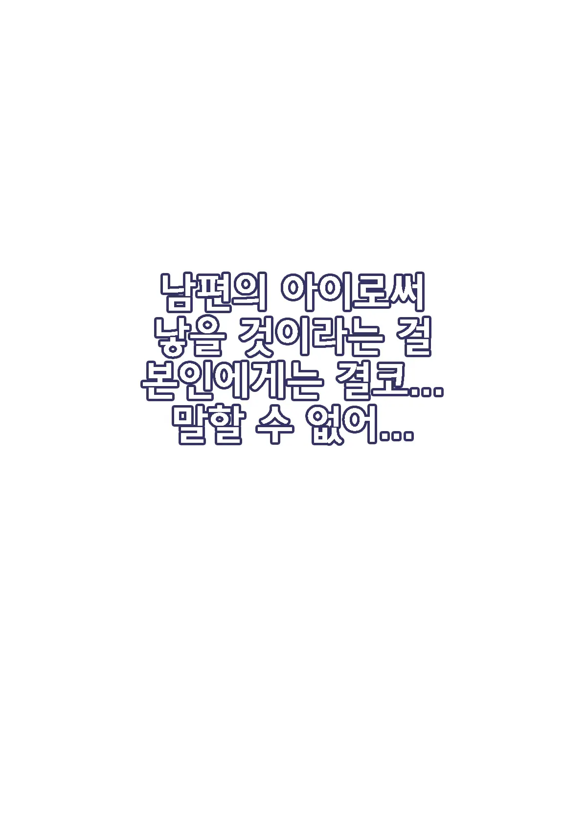 Ienai Kanako | 【유부녀】 말할 수 없어. ~카나코~